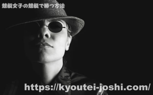競艇予想詐欺悪質悪評
