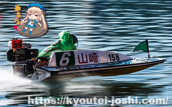 多摩川 ボート 予想 レース