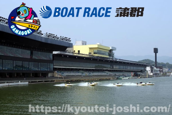 静水面戦】ボートレース蒲郡の予想で万舟券を狙う水面特徴と展開や企画