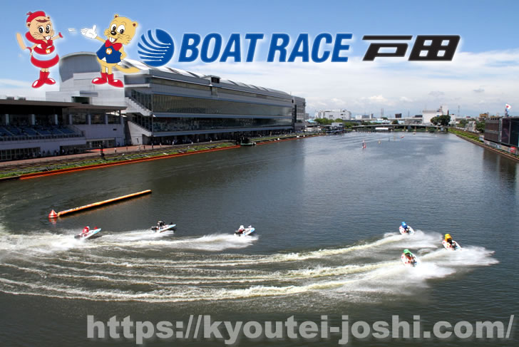 の レース 競艇 結果 戸田 本日 本日のレース｜BOAT RACE